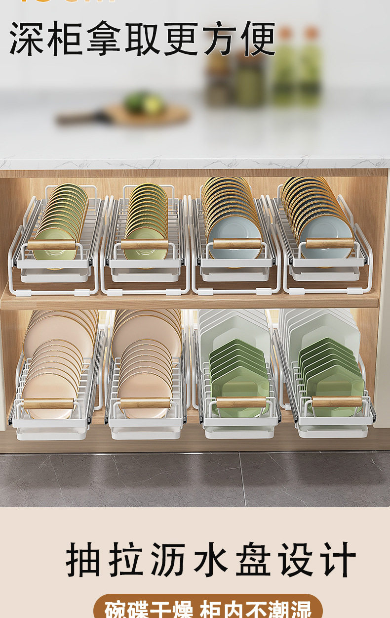 Сушилка 厨房沥水碗碟架多功能橱柜内可抽拉置物架台面餐具收纳筐筷子托盘