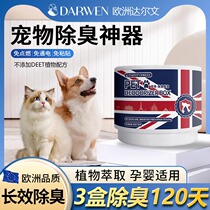 (Natural deodorization) Indoor odor removal of cat dog pet urine and odor for the elderly fresh and long-lasting antibacterial activated carbon