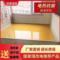 Electric heating plate carbon fiber household electric heating kang plate electric kang non-radiation electric kang visible carbon fiber quick heating bed