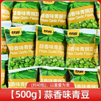 [Около 40 упаковок] Зеленая фасоль чеснока 500G