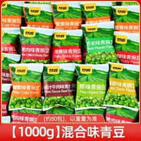 【Около 80 упаковок】 1000 г смешанных вкуса зеленых бобов