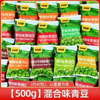 【Около 40 упаковок】 500 г смешанных вкусов зеленых бобов