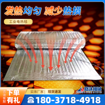 Concrete curing electric blanket winter bridge cement floor insulation heating blanket construction anti-freeze insulation blanket