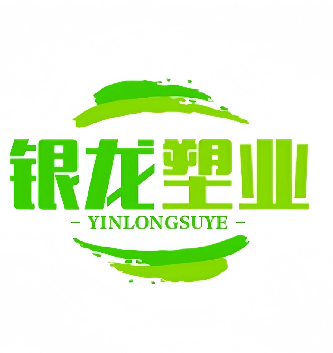 鑫龙塑业 定制塑料袋印刷logo