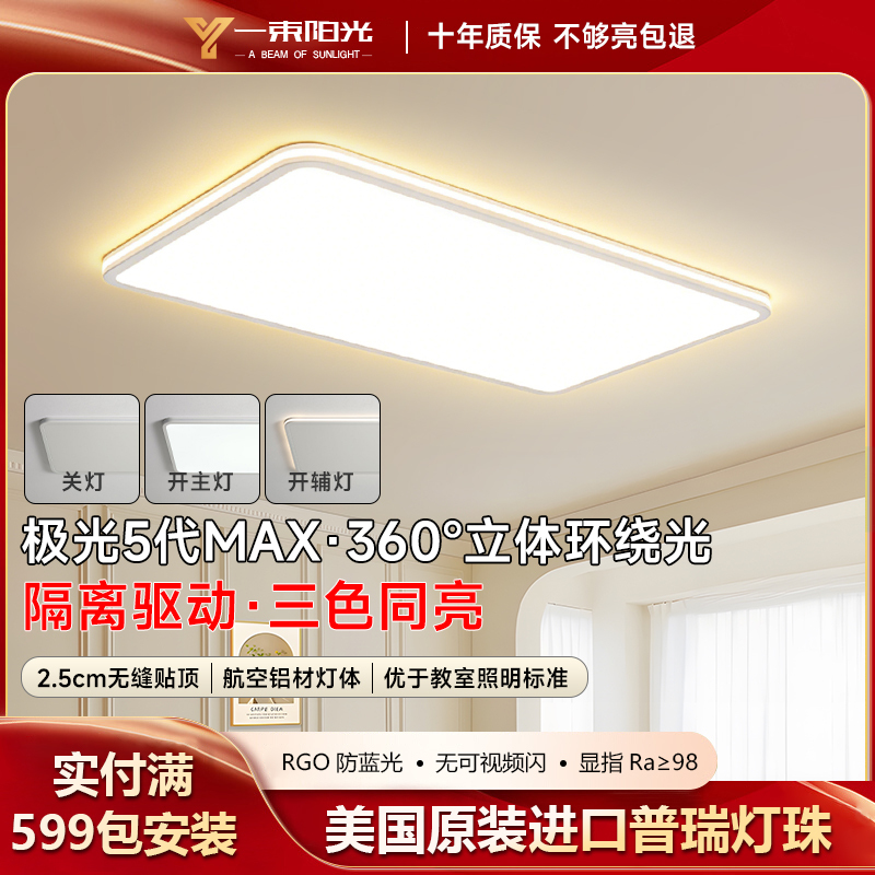 Isolated Drive Ultra-Thin 2.5cm Surround Light-Emitting Living Room Main Light, Full-Spectrum Ceiling Light, Eye-Protection Bedroom Light Isolated Drive Ultra-Thin 2.5cm Surround Light-Emitting Living Room Main Light, Full-Spectrum Ceiling Light, Eye-Protection Bedroom Light