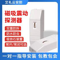 Digital magnetic vibration detector XP-701 bank ATM machine counter wall wired vibration anti-theft alarm
