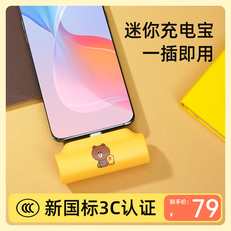 Hearing Bear Mini Power Bank Mobile Power Supply 4500Mah Portable Charging Device Pocket-Sized Power Bank Portable Mobile Power Supply