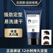 St. Wena Crystal Gel Cream Mens Long-lasting Styling Wax Moisturizing King Kong Styling Hairspray Hair Mud Oil Head Cream Hair Wax