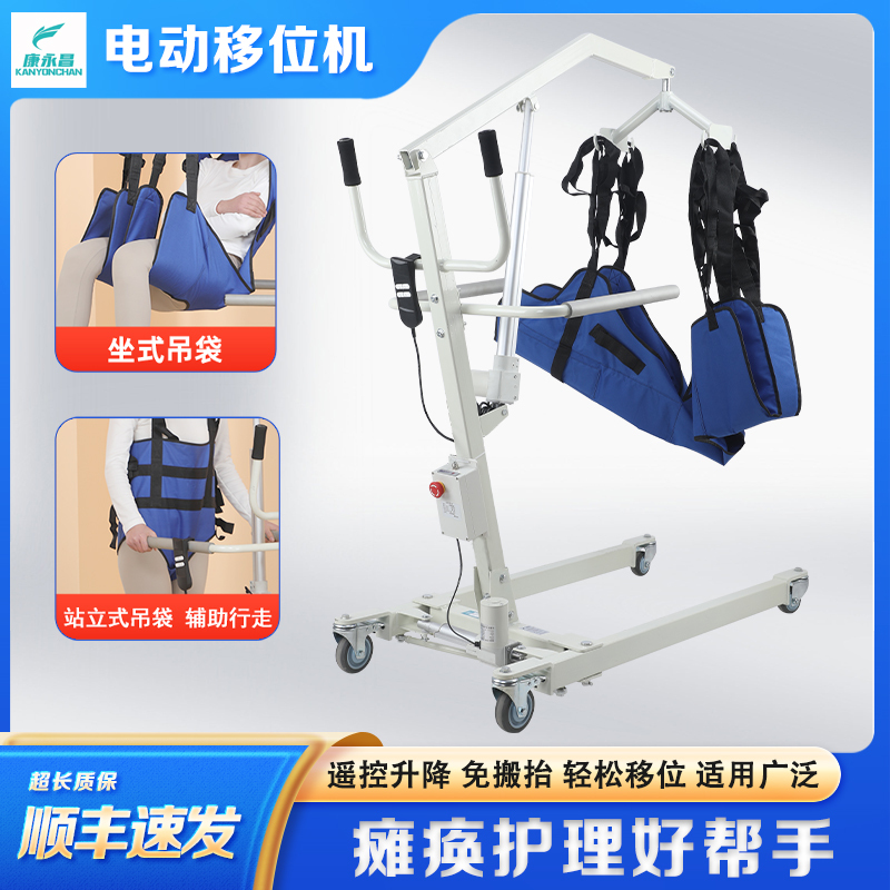 Multifunctional Electric Transfer Machine for Home Care of Paralyzed and Disabled Elderly, Bedridden Mobility Aid, No Need to Lift or Carry Multifunctional Electric Transfer Machine for Home Care of Paralyzed and Disabled Elderly, Bedridden Mobility Aid, No Need to Lift or Carry