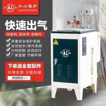 Jiangxin boiler electric heating steam generator ironing equipment clothing factory dry cleaning shop ironing curtain automatic control boiler