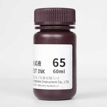 Cuidenda Inliquid CY 65#60mI Corona Liquid Surface Energy tension test liquid 65 dyne