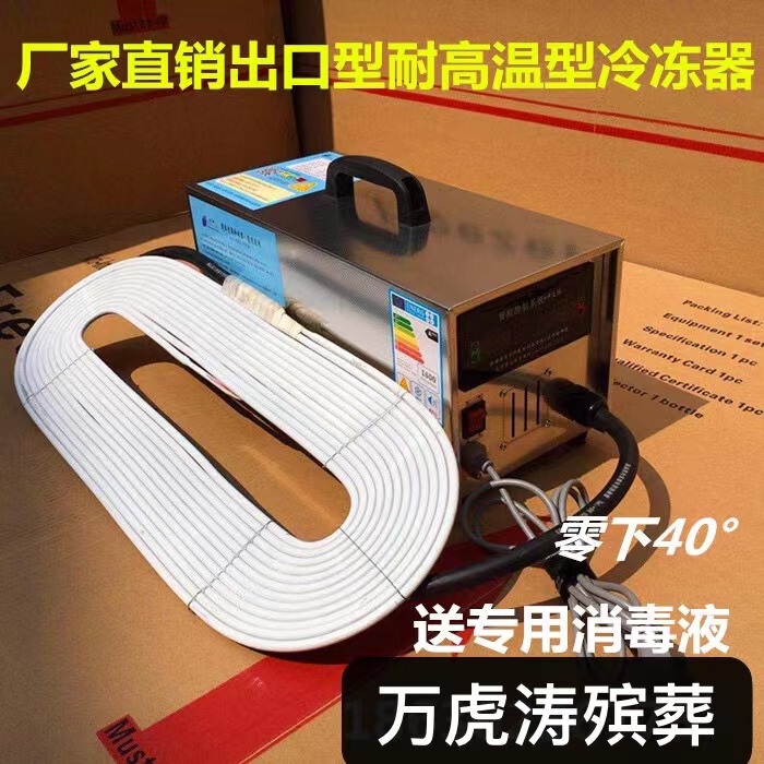 New Portable Freezer, Crystal Coffin, Portable Ice Coffin, Freezer, Ice Machine, Coffin, Ice Body Cabinet, Ice Board, Funeral Equipment New Portable Freezer, Crystal Coffin, Portable Ice Coffin, Freezer, Ice Machine, Coffin, Ice Body Cabinet, Ice Board, Funeral Equipment