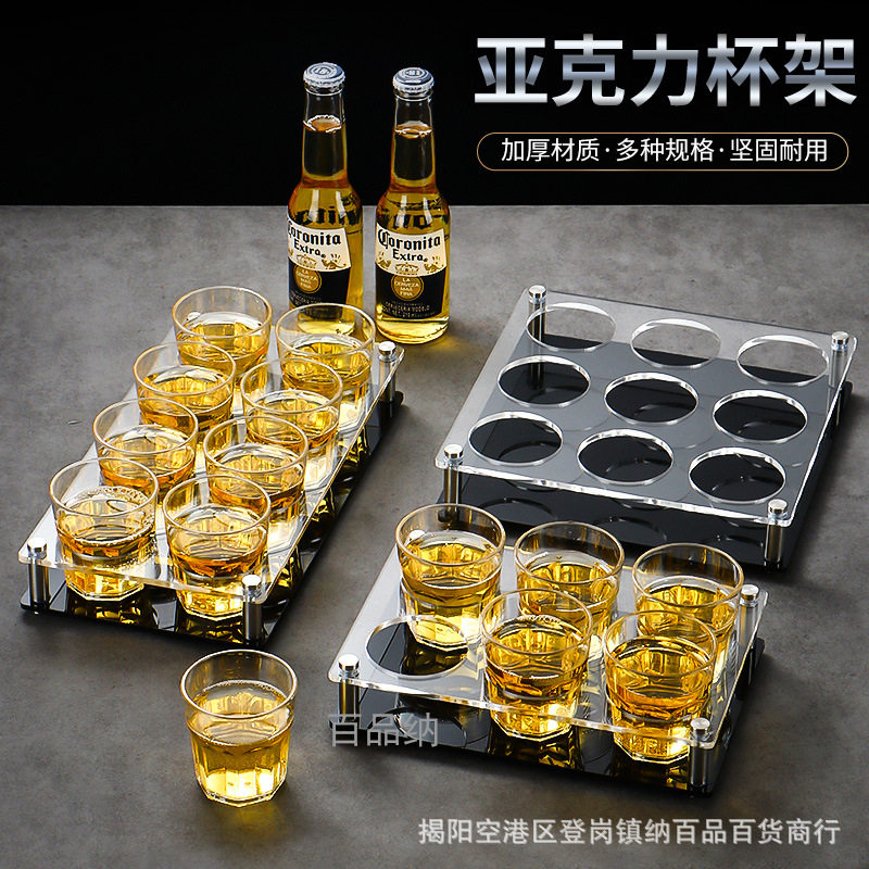 Acrylic Beer Cup Shelf Star Anise Cup Rack KTV Bar Commercial Wine Cup Rack Suit 6 Holes 12 Holes Plastic Cup Rack-Taobao