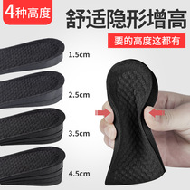 Heightening insoles for men and women non-slip invisible non-displaceable and comfortable heightening half-pads in Martin boots that absorb sweat