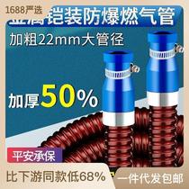 Special metal-connected gas hoses for gas-in-gas explosion-proof natural gas liquefaction tracheostoves coal gas tanks