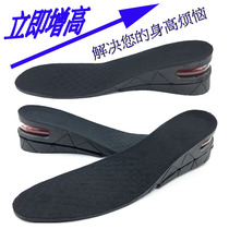 PU shock-absorbing air cushion insole mens full heightening cushion invisible inner heightening cushion