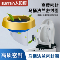 Sun Rain Toilet Flange Ring Anti-odor Thickened Seal Ring Toilet Return Odor Artifact Universal Rubber Ring Bottom Gasket