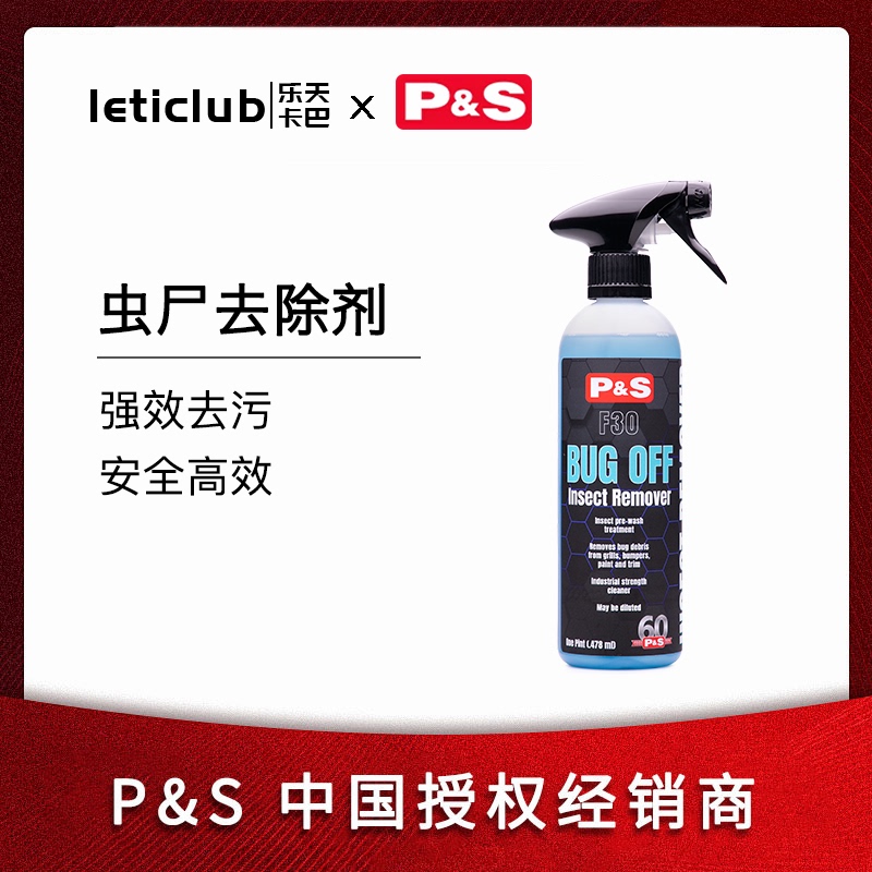 P&S Psbo Chongdong Bird Manure Remover Imported from the United States