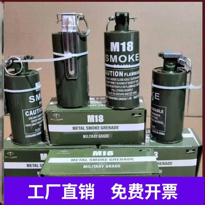 Smoke toy bomb can smoke children smoke colorful bullet emergency colorful fog M18 white toy bomb can take smoke-Taobao