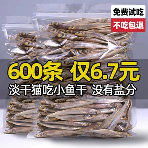 [小鱼干猫咪专用零食宠物无盐幼猫磨牙补充营养猫粮河虾冻干多春鱼]