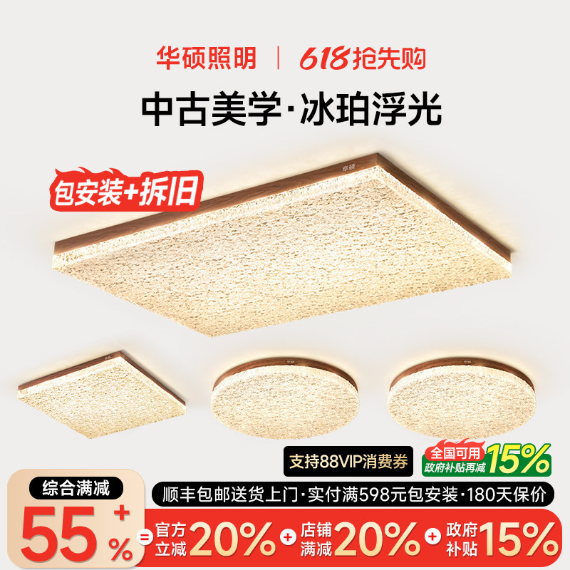 Asus Lighting Mid-Century Style Living Room Ceiling Lamp 2026 New Model Light Luxury High-End Eye Protection Elegant Main Light Asus Lighting Mid-Century Style Living Room Ceiling Lamp 2026 New Model Light Luxury High-End Eye Protection Elegant Main Light