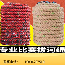 Tug-de-guerre Rope spéciale Fun Tug-of-war Rope Adult Children Tug-of-war Rope Coarse Hemp Rope Kindergarten Parent-child Activities