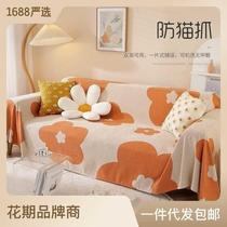 New Ins Style Sofa Cover Towel Anti-cat Scratch Sofa Cover C