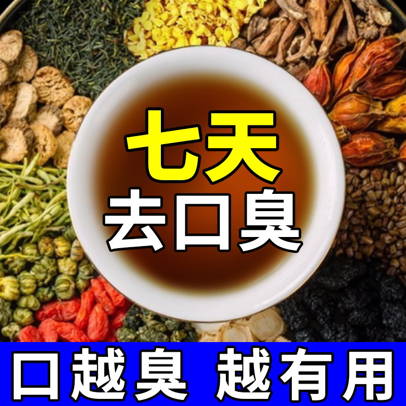 Qingyuan Mountain Hericium, Clove, and Sea Buckthorn Tea - a Health-Preserving Tea That Strengthens the Spleen, Nourishes the Stomach, Regulates the Gastrointestinal Tract, Relieves Bitter Mouth, and Eliminates Bad Breath and Tongue Coating