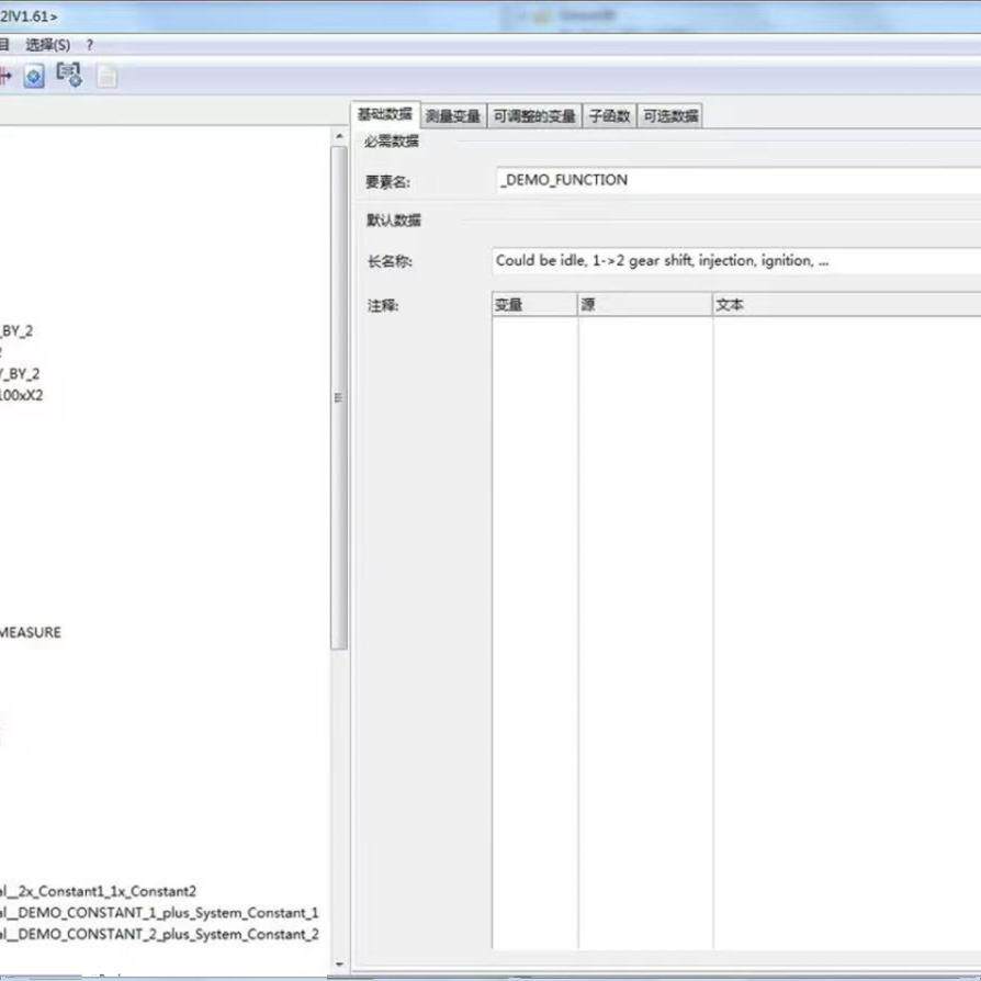 Inca Coding App inca7.3.1,INCA v7.2.5,新老版本都有,英卡INCA标定软件-淘宝Taobao | 天猫Tmall