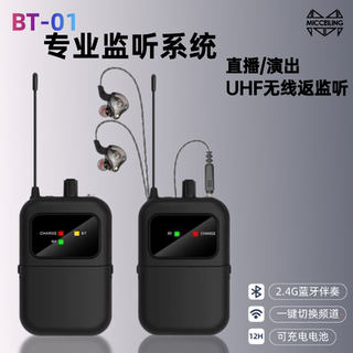 Boyinchao wireless back-monitoring headphone monitoring system