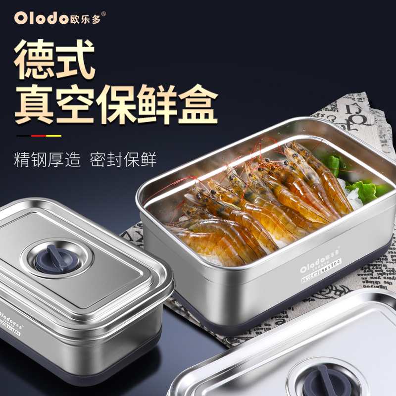 Stainless steel refreshing box fridge special large capacity food grade 304 sealed with lid containing box for leftover food-Taobao