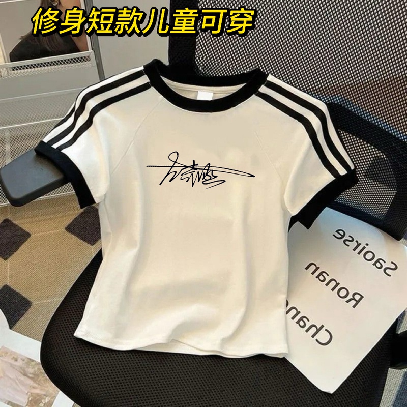 Zuo Qihan's Same Style Short-Sleeve Slim-Fit T-Shirt for Children, Cotton, Tf Family 4Th Generation Chen Yiheng Chen Junming