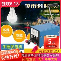 Hand-operated generator small household high-power outdoor portable USB mobile phone computer 12V power outage emergency charger