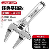 Air conditioning wrench board tool bathroom repair large short handle sewer live mouth wrench multi-functional open pipe