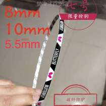 Metal side belt sheath anti-table tennis hit strip protection strip base plate sticker table tennis racket strip thick wear-resistant edge protection