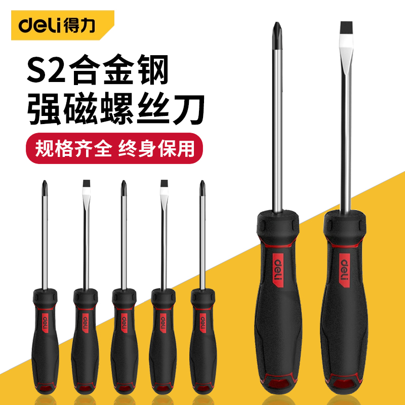 Able screwdriver cross I INDUSTRIAL GRADE STRONG MAGNETIC SCREW BATCH TOOL SUIT ULTRA HARD CHANGE CONES SMALL SCREWDRIVERS GRAND ALL-TAOBAO