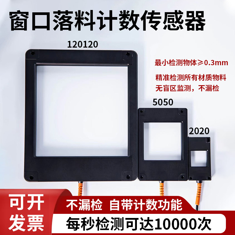 Ring Window Square Decoction Counting Detection Fiber Optic Amplifier Sensor No Blind Spot Accidental Detection All Objects