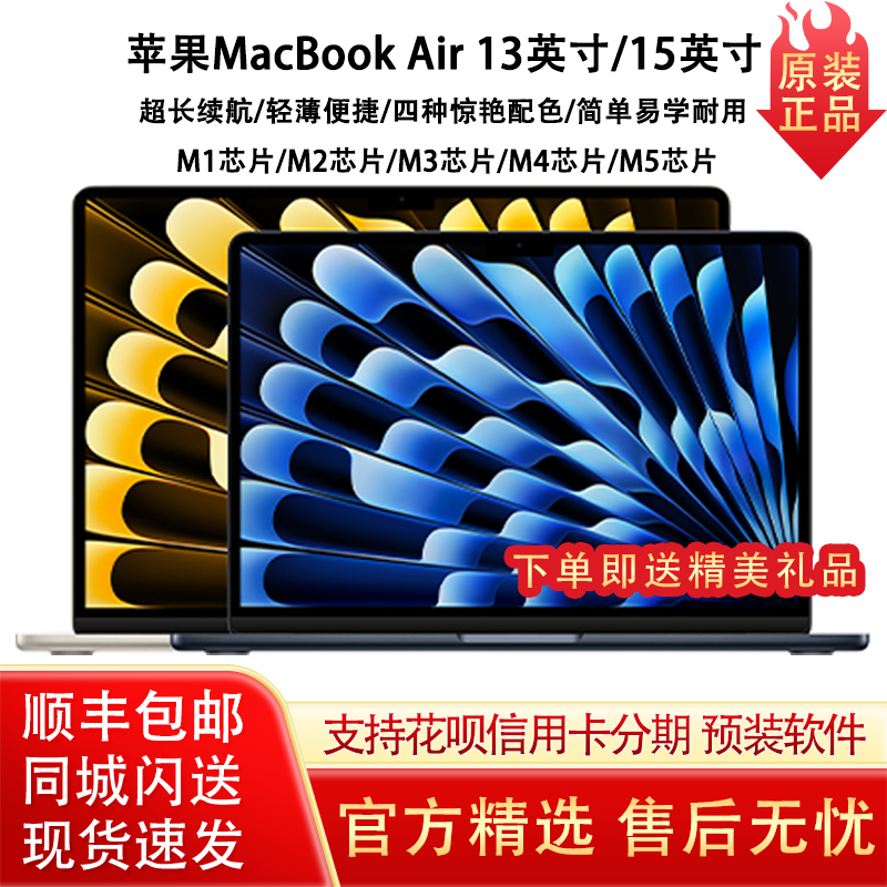 APPLE Macbookair 13inch 15inch M1M2M3M4M5 Chip Apple Laptop APPLE Macbookair 13inch 15inch M1M2M3M4M5 Chip Apple Laptop