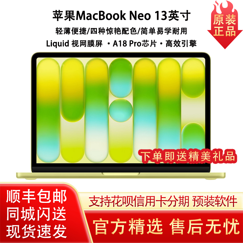APPLE A18 Pro Chip MacBook Neo 13inch Apple Laptop, Genuine Chinese Version APPLE A18 Pro Chip MacBook Neo 13inch Apple Laptop, Genuine Chinese Version