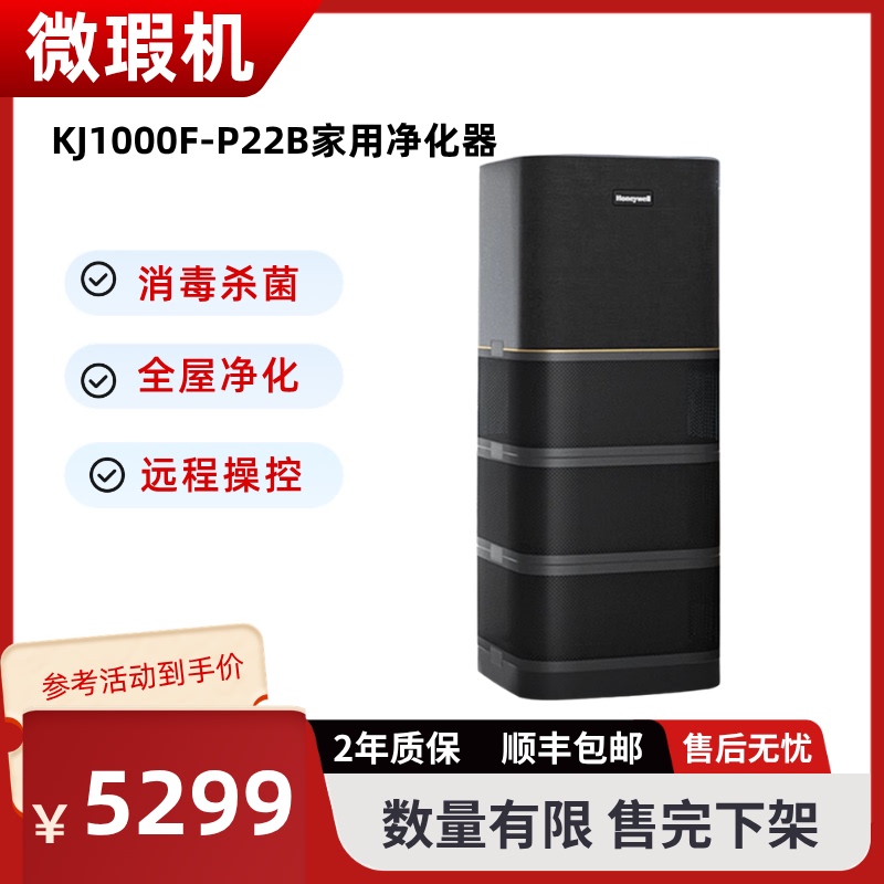 【Minor Defects】Honeywell Air Purifier Formaldehyde Removal Household Air Purification and Disinfection Machine H Max