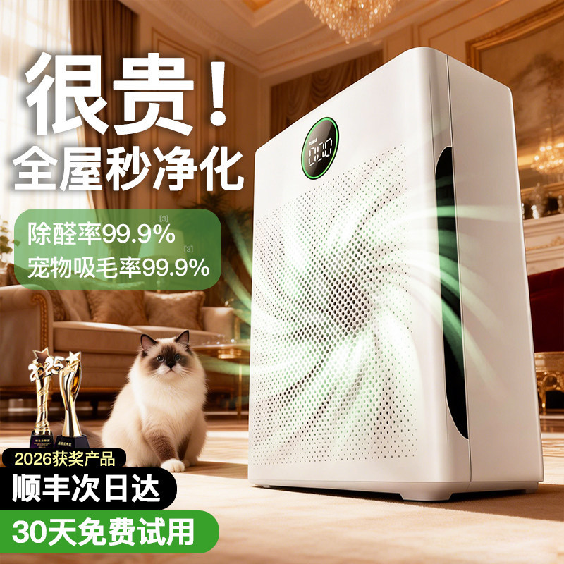 Air Purifier Removes Formaldehyde, Suitable for Pets, Home Use, Indoor, Absorbs Cat Hair, Floating Dust, Allergy, Fully Automatic Magic Device Air Purifier Removes Formaldehyde, Suitable for Pets, Home Use, Indoor, Absorbs Cat Hair, Floating Dust, Allergy, Fully Automatic Magic Device
