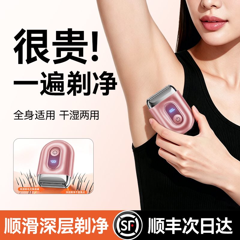 Shaving Razor for Women, Specifically for Underarm Hair and Private Areas, Electric Trimmer for Private Areas, Full Body Hair Removal Tool for Men and Women