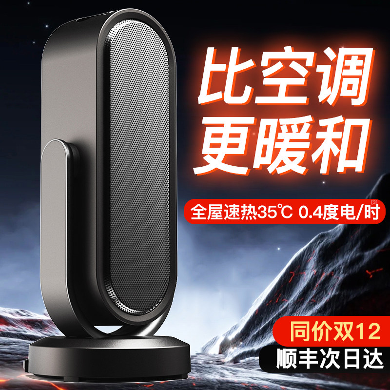 Graphene Warmer Warm Air Blower Home Energy Saving 2023 New electric heating Fired Oven God's Hot All-House Winter-Taobao