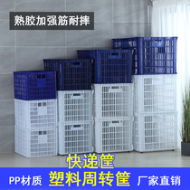 Large number thickened plastic turnover basket rectangular delivery basket containing logistics turnover sieve rubber case vegetable basket fruit basket