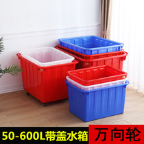 Thickened plastic water tank rectangular bath water cylinder fish raising turtle box Blister Tile box Large turnover box Water storage tank