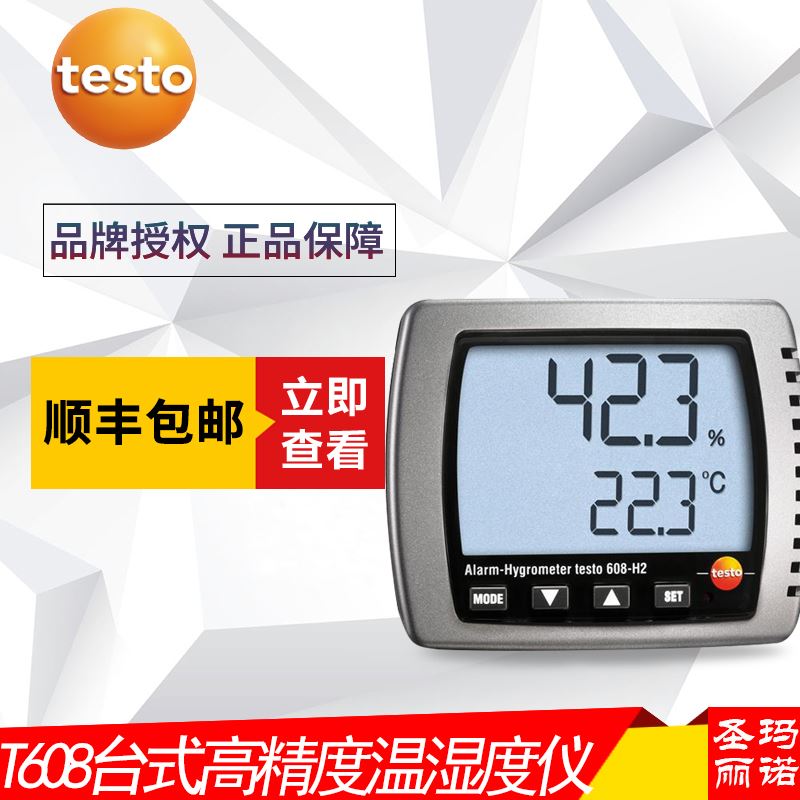 Detu TESTO 608-H1 H2 temperature and humidity meter home industrial temperature and humidity table number of high precision-Taobao