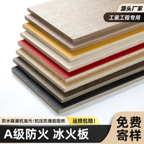 Calcium silicate board partition wall ceiling glass magnesium board Class A fire retardant ice and fire board medical clean board wall decorative panel