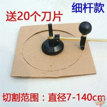 Compass knife foam board paper cutter cardboard round push knife circle cutting tool hole punch round cutter soft plastic