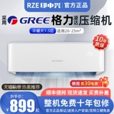 Rez Gree использует кондиционер с компрессором Lingda большой 1p/1,5 pp, одиночная холодная и теплая двух спальня гостиная.