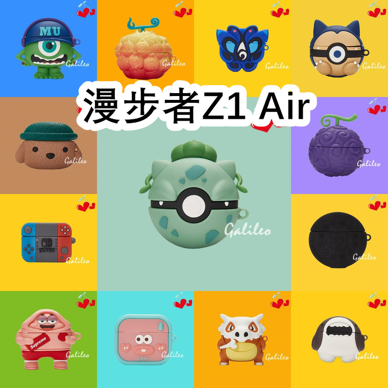 Suitable for Edifier Z1 Air Earphone Case, Cartoon Solid Color Protective Cover, Silicone Soft Shell, Wireless Bluetooth Earphone Case, Anti-Drop, Couple's Trendy Charging Box